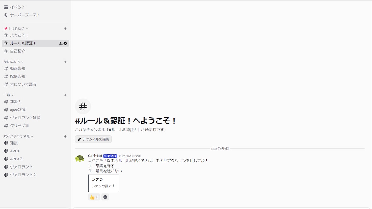 Discordサーバー構築代行をやります Discordサーバーを迅速・丁寧に構築します。 イメージ2
