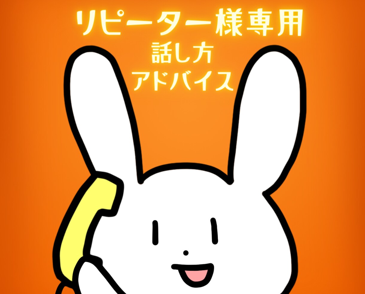 リピーター様限定⭐️好かれる会話のコツ教えます 人間関係が良好になる伝え方・話し方・コミュニケーション術 イメージ8