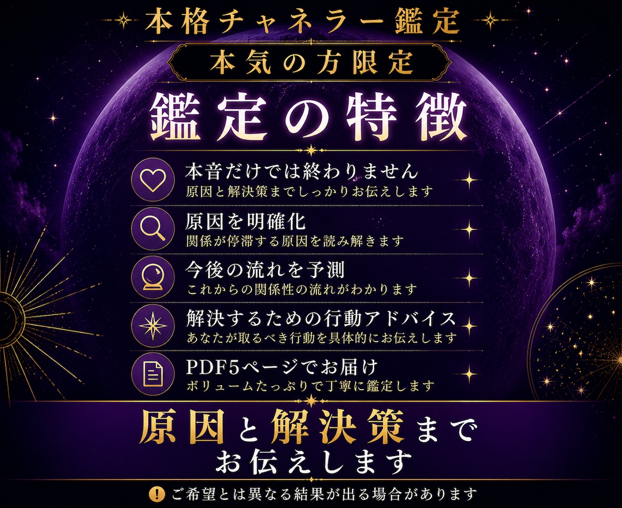 あの人の本音・気持ち・今後の流れを読み解きます 本気で現実を見れる人のみ。片思い復縁あの人の心読み解きます イメージ2