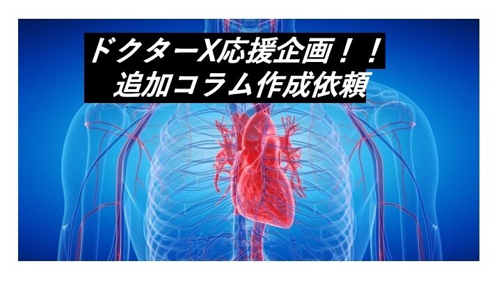 あなたのご要望に応じたコラムを追加で作成いたします ご購入者様とタイトルを相談し無料コラムをアップいたします。 イメージ1