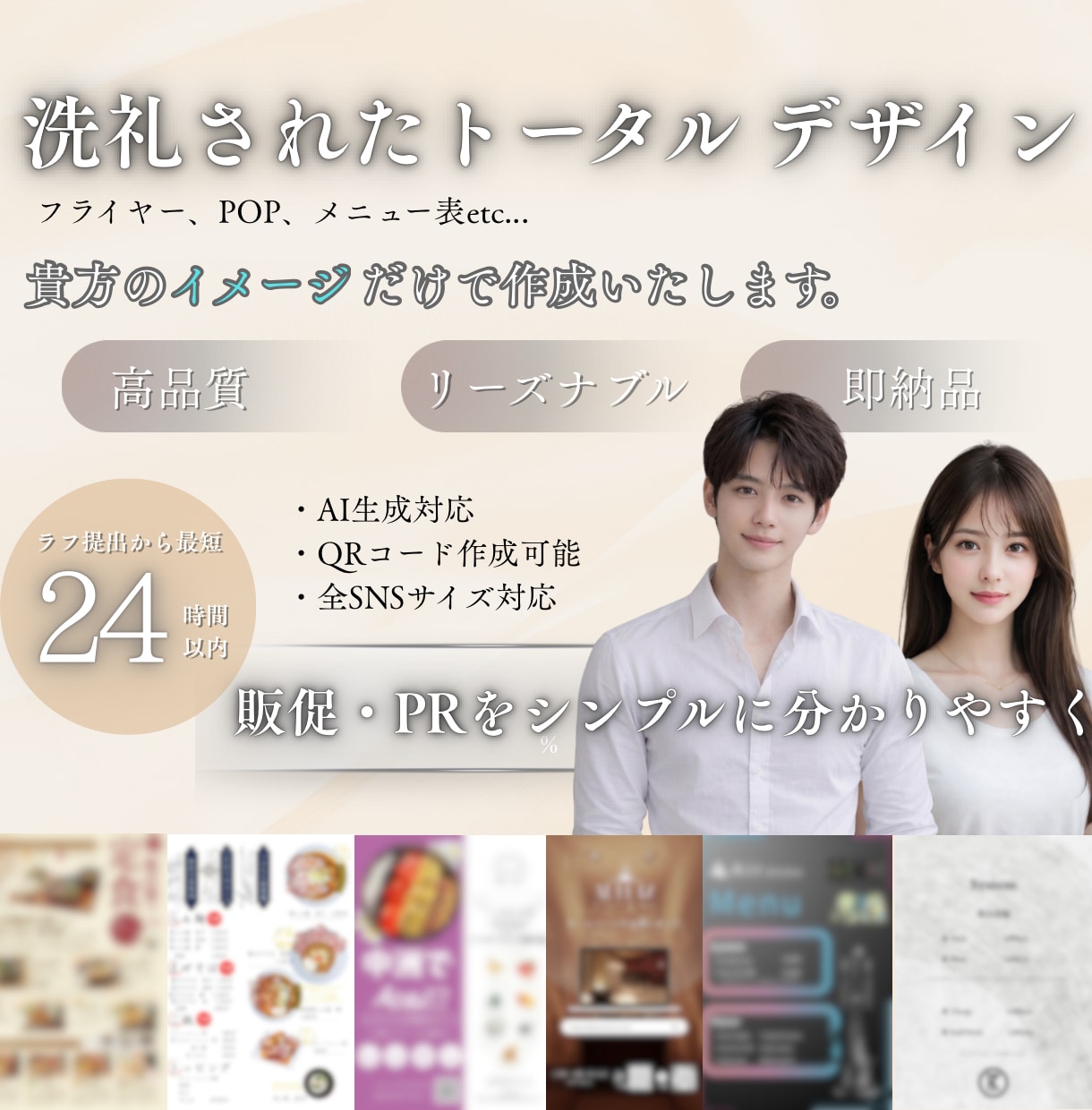 お店やSNS用のデザイン制作承ります SNS投稿、フライヤー、チラシ、POP、看板、メニュー等 イメージ1