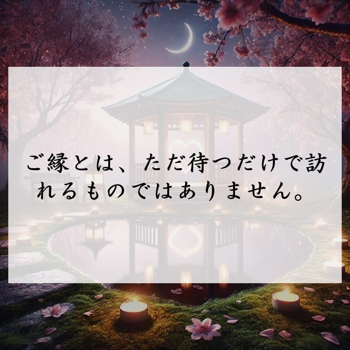 運命の縁を引き寄せ、最適な結びを叶えます 神秘の力で導く縁結び。魂レベルで最良の相手と結ばれる為の祈願 イメージ3