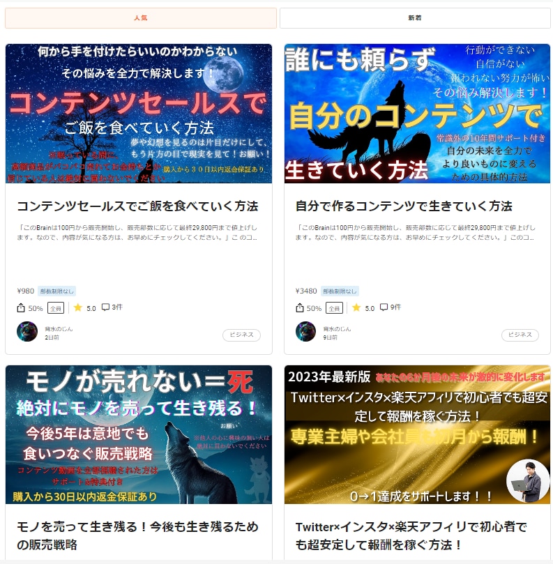お客様に伝えるための結果にこだわる文章術を伝えます ごめん、耳には届いたけど心には届かなかった。もっぺん頼む イメージ8
