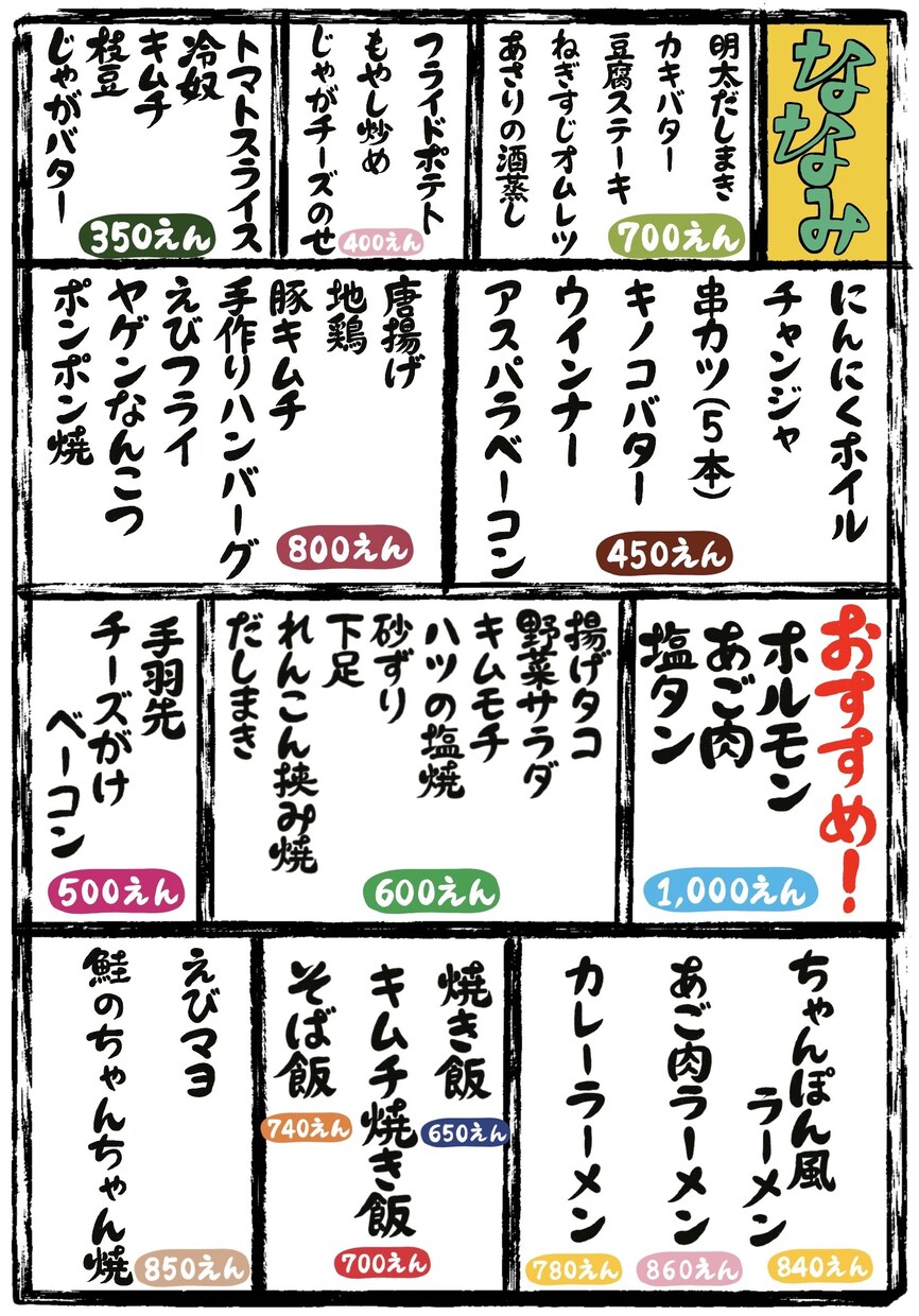 筆文字メニュー作ります 温かみのある手書きメニューを制作いたします イメージ10