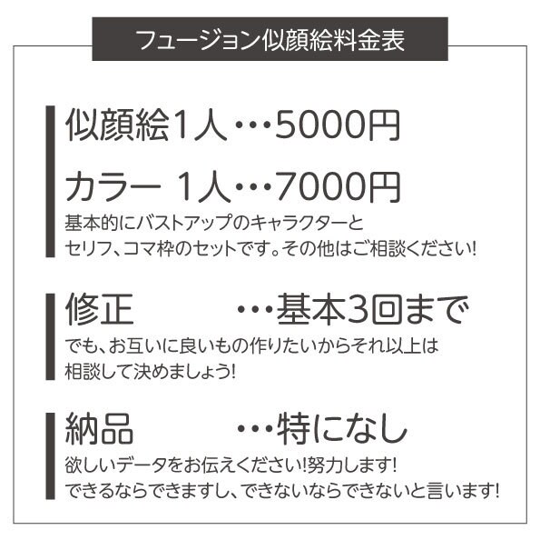コミコミ料金！漫画キャラ+あなたの似顔絵を描きます 人から興味をもたれ、覚えてもらえる似顔を描きませんか？ イメージ5