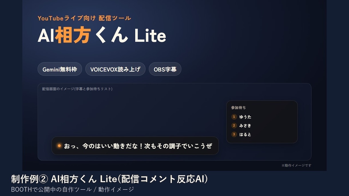 配信者向け|作業の自動化ツールを作ります OBS連携や集計など、動作確認して手順書つきで納品します イメージ3