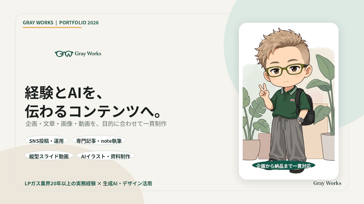 LINE公式アカウントの初期設定を支援します あいさつ・応答・エルメ連携まで対応 イメージ1