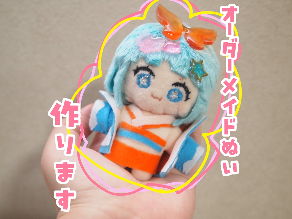 オリジナルぬいぐるみキーホルダー作ります お顔は刺繍！図案もオーダーメイドです！ イメージ1