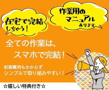 脱ノウハウコレクター！！副業のやり方を教えます 確実な副業をして、稼ぐことを体験してください イメージ3
