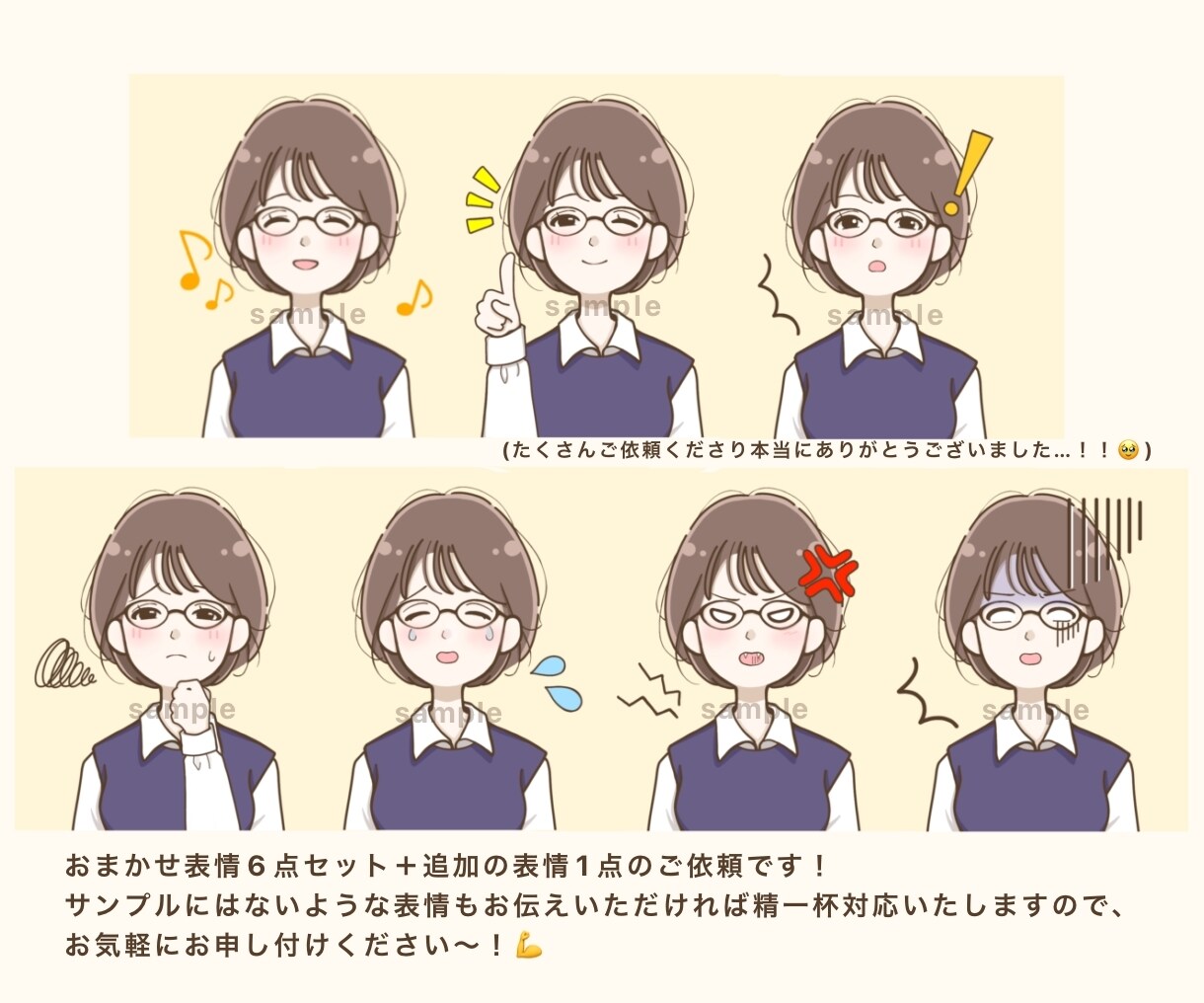 リピーター様限定！表情差分お描きします 表情のバリエーションを増やしたい時に♪ イメージ10