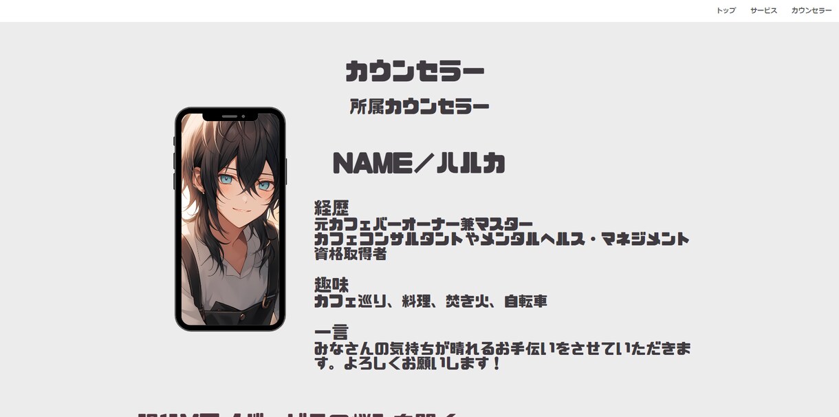 小さなカフェや雑貨屋さんのWEBサイト作ります カフェや雑貨のかわいいイメージのWEBサイトを作りませんか？ イメージ9