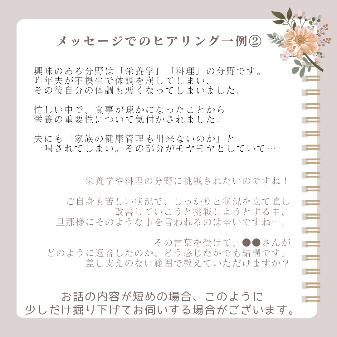 あなたの想いを聞いて、褒めレターにしてお届けします 「私、最近褒められてないなぁ…」と思っている方大歓迎！ イメージ3