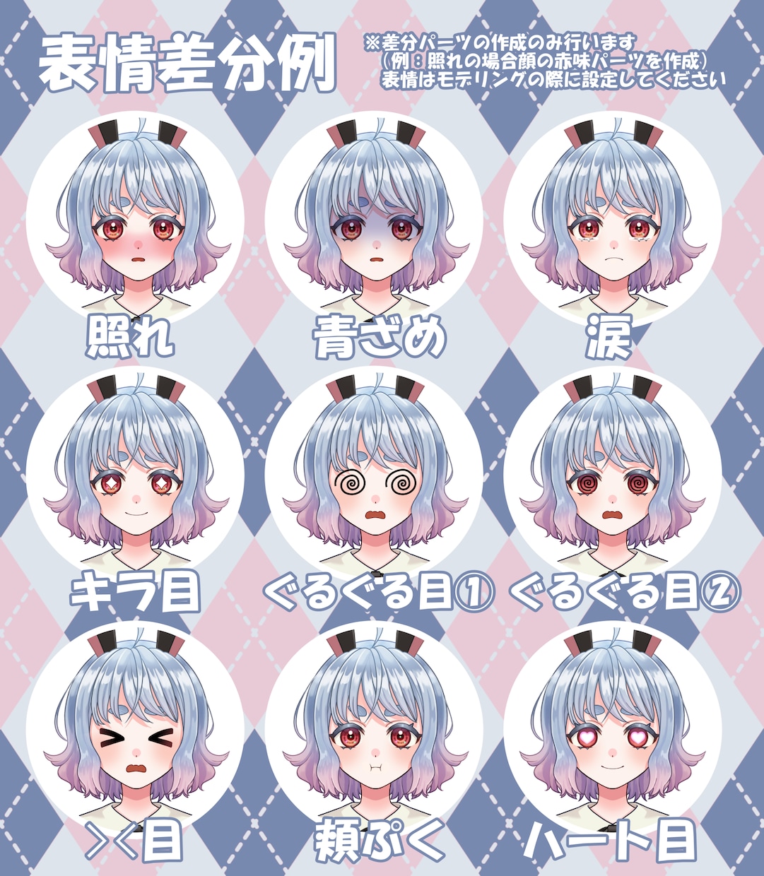 LIVE2D用パーツ分けいたします 「1枚絵からのパーツ分けも可能！納品後の修正も承ります！」 イメージ4
