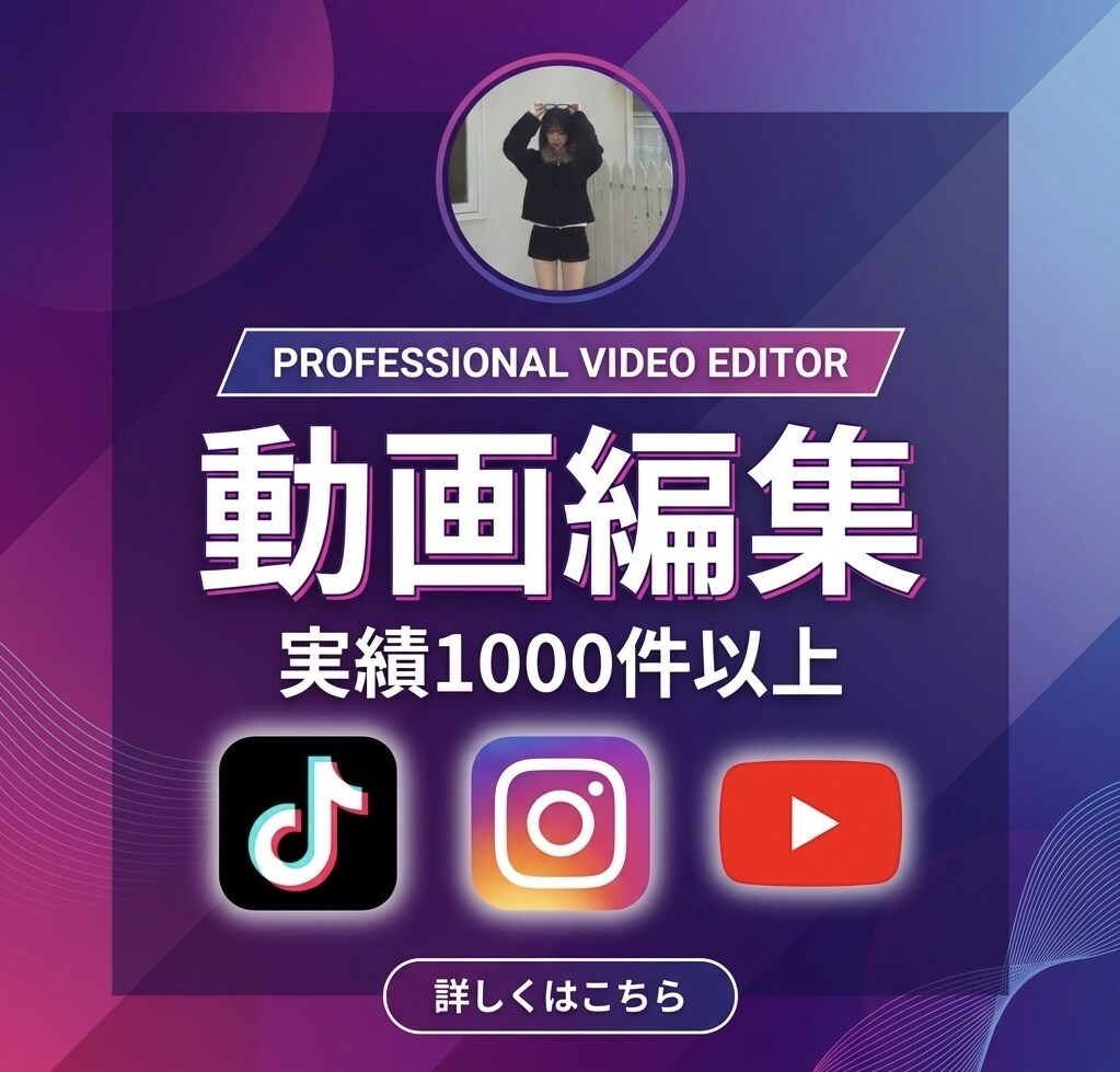 ショート動画の編集承ります 丁寧・迅速・SNS実績あり・お任せください！ イメージ1