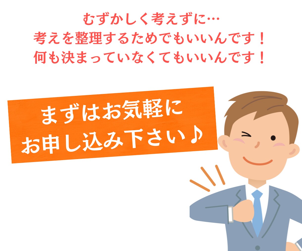起業したい！現状を変えたい！の相談に乗ります 強みなし・まだ構想段階…でもOK！25年のコンサルがサポート イメージ9