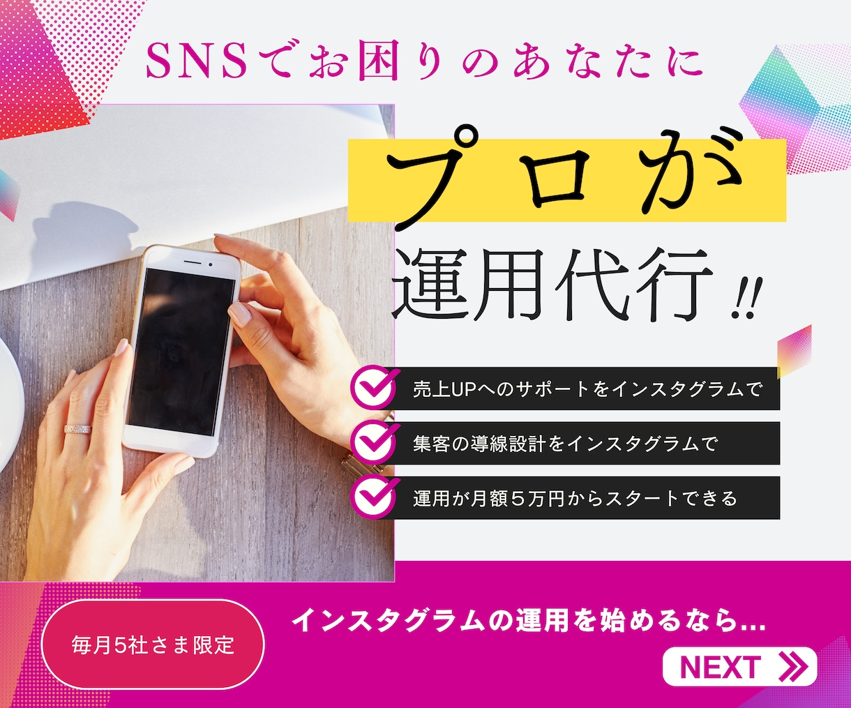 Instagram運用代行いたします 貴社に合った集客・宣伝・売上増加をインスタグラムで イメージ2