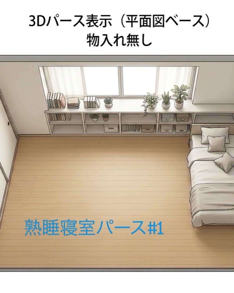 眠れない夜を「至福の朝」へ変える空間をつくります 熟睡寝室をつくる法則をつくる法則(空間演出) イメージ3