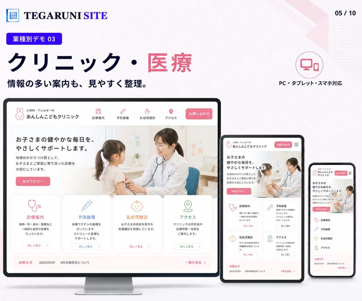 初回制作後も自分で更新できるHPを作ります 完成サイトと、更新できる専用ツールを一緒に納品 イメージ5