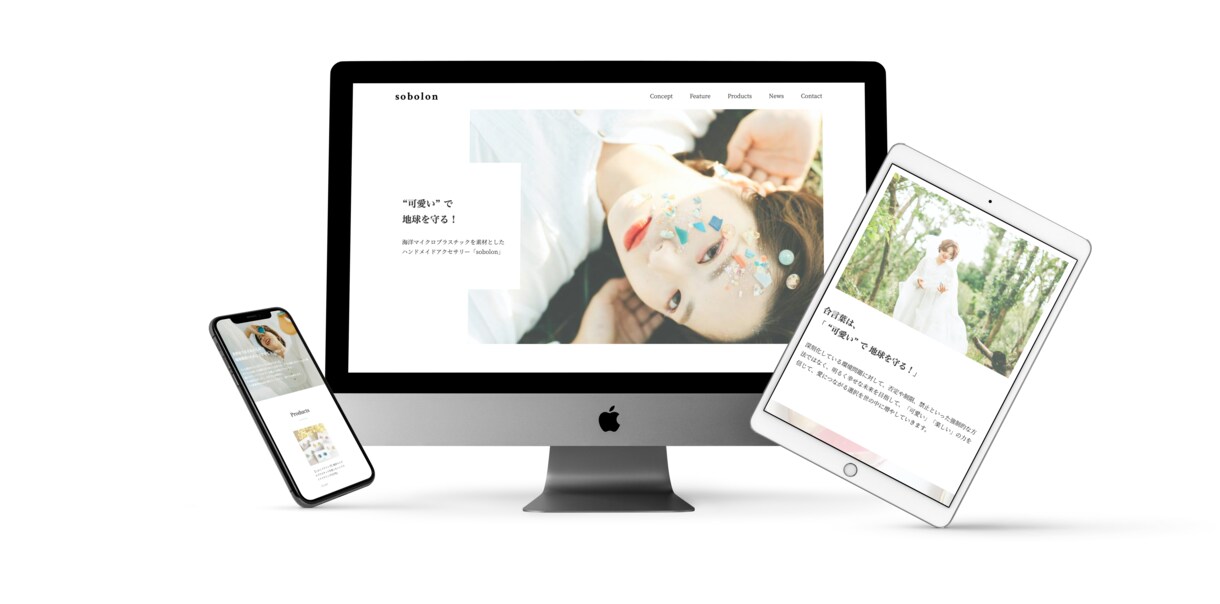 SnowMonkeyでホームページ(HP)作ります [スマホ対応込み・4ページ]格安/高品質でお作りいたします。 イメージ8