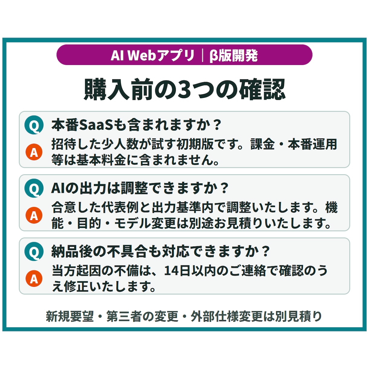 小規模AI Webアプリのβ版を開発します ログイン・AI機能・履歴付き／小さく試せる形へ イメージ9