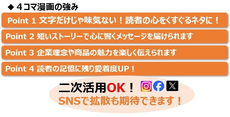 機関誌のネタに如何ですか？四コマ漫画描きます 文字だけでは味気ない！自社をもっと身近に感じてもらえます イメージ5