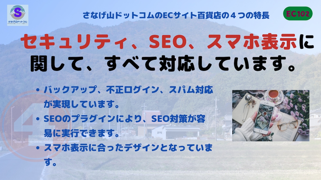オールインワン形式で ご希望のECサイト構築します スマホ対応、SEO対策、操作トレーニング、サーバ、ドメイン含 イメージ6