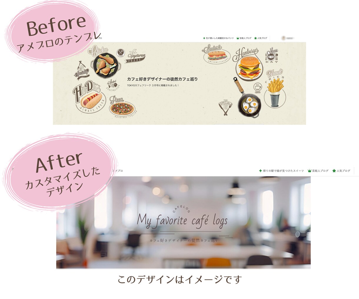 想いに寄り添い愛されるアメブロヘッダーを作ります 注目度UP！女性向けきれいめ系からスッキリ系までお任せ下さい イメージ1