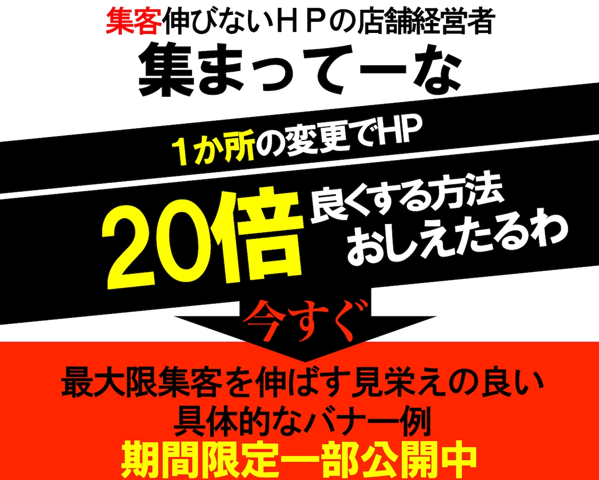 経営者がコンバージョンするバナー作ります 自社内でトライ&エラーをしたバナーデザインを元に作ります イメージ1