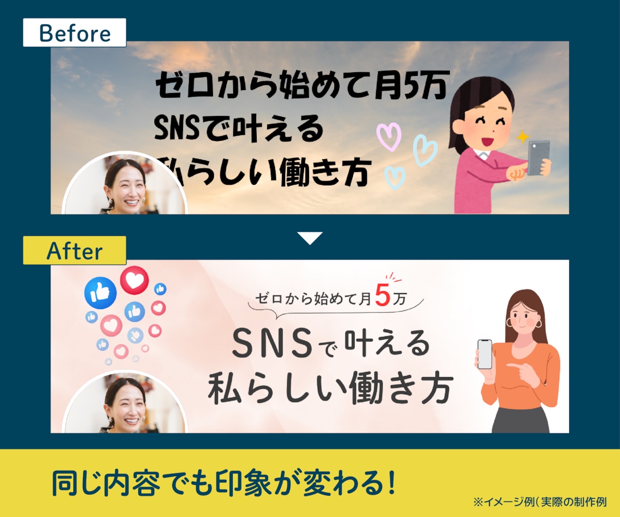 X（旧Twitter）のヘッダーを作成します 女性目線で魅力を引き出します！ イメージ2