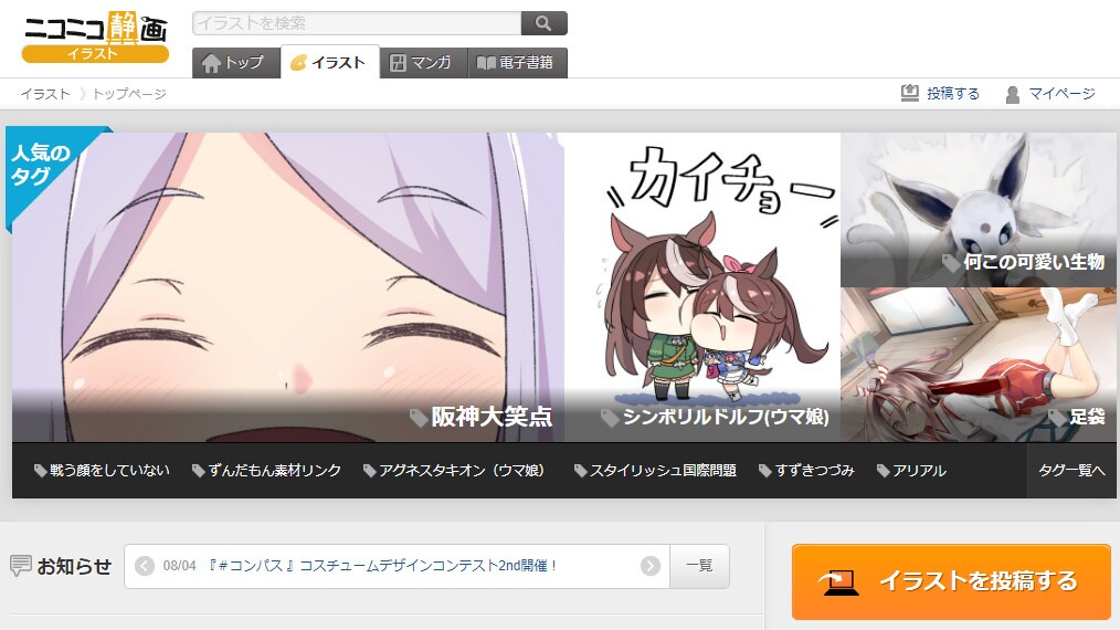 貴方のイラストを多く観て貰えるよう相談に乗ります ニコニコ静画の作品を観て貰えるよう相談乗ります イメージ1