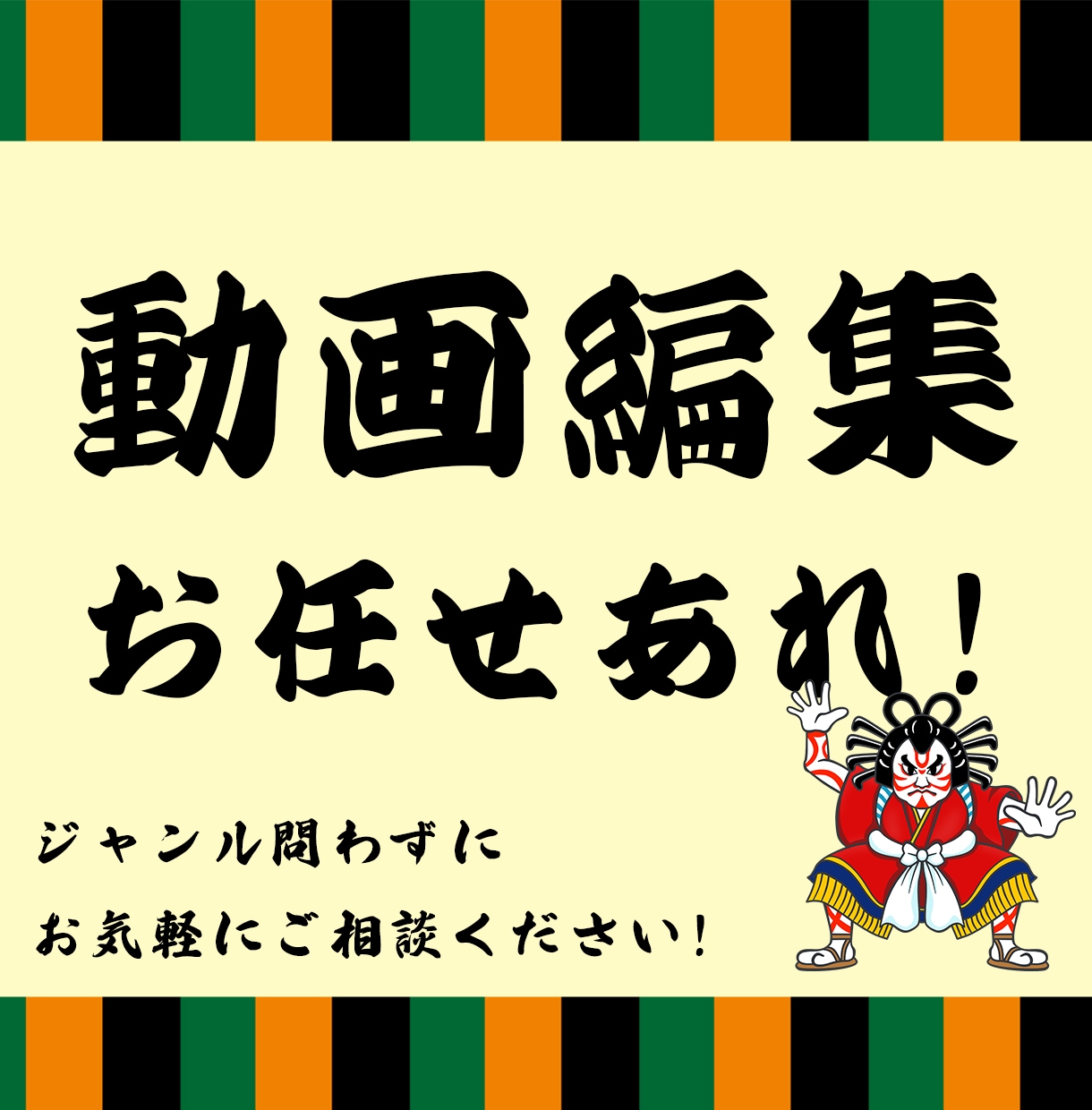 動画編集や制作を相談ベースから柔軟に対応します 動画編集全般お任せください！！ イメージ1