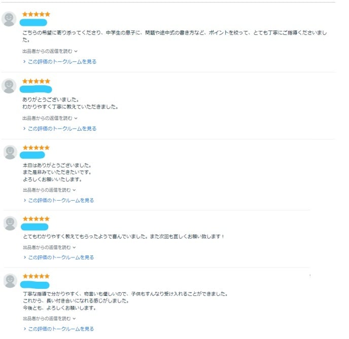 日時予約版　数学の個別オンライン家庭教師をします 途中式まで詳しくチェックします！指導歴18年のプロ講師です！ イメージ2