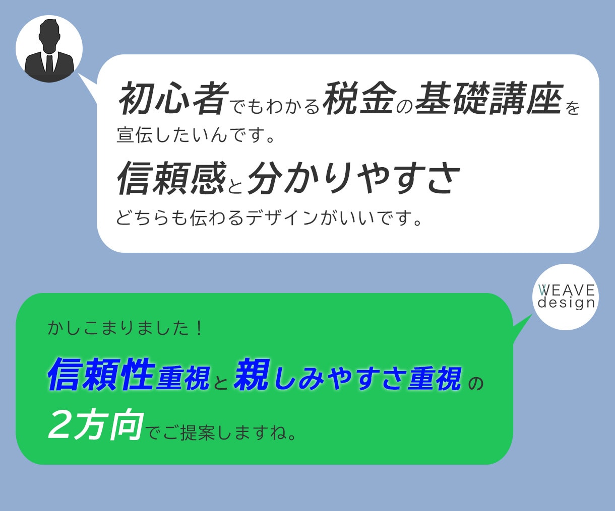 はじめての講座集客バナー|方向性確認用2案作ります 初回限定|失敗しないための確認用バナー イメージ2