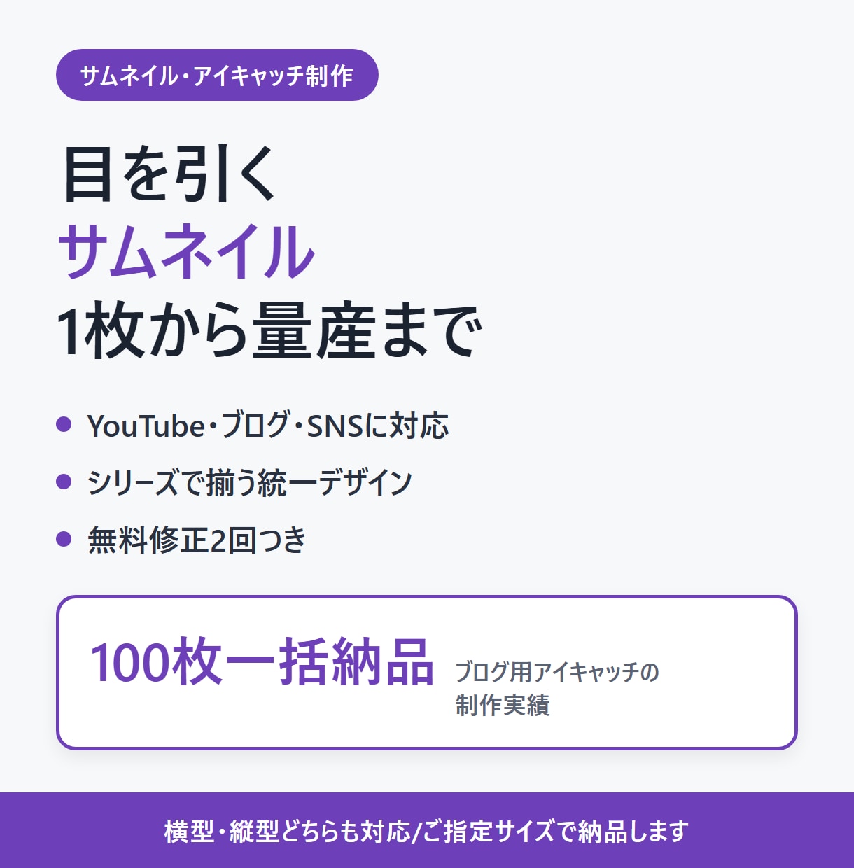 YouTubeやブログのサムネイルを作成します 統一感のある量産に対応。100枚一括納品の実績あります イメージ1