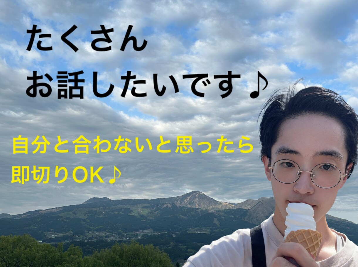 どんな内容でも、心からあなたのお話を聴きます 思いを溜め込んでいるあなたに、心の安らぎを。 イメージ1