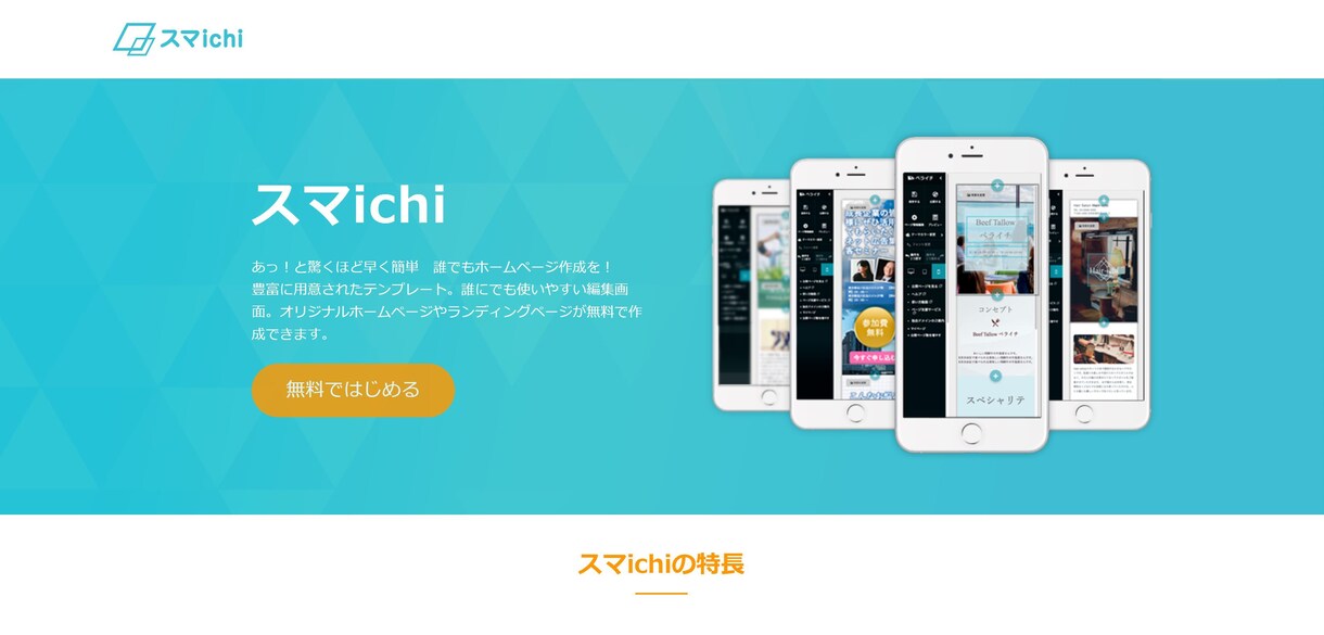 30日間ペライチのホームページ修正サポートをします 1ヶ月間の修正サポートで高品質のペライチホームページに。 イメージ2