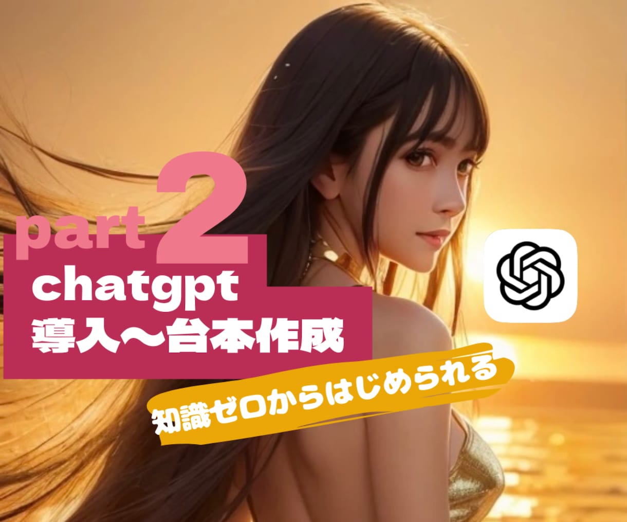 AI（スマホで無料作成）が喋る動画の作り方教えます （11月から値上げ）誰でも簡単にスマホひとつですぐに喋り出す イメージ3