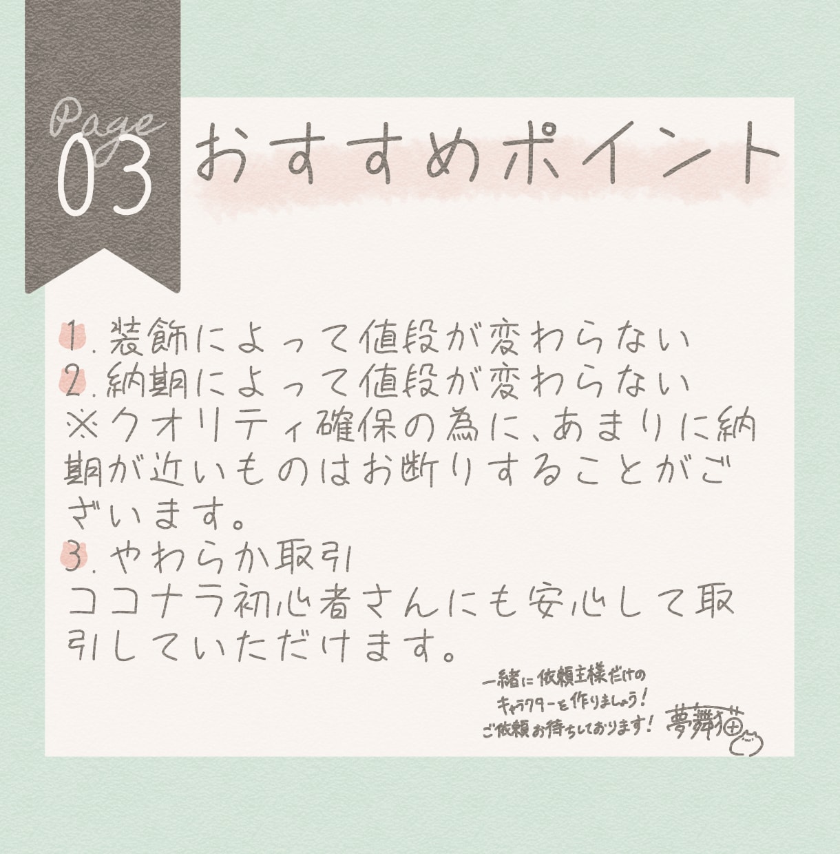 こだわりを込めたイラストを描きます あなたのキャラクターに合ったイラストを制作します！ イメージ3