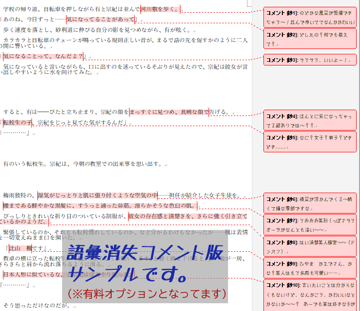 あなたの素敵な作品への、感想をお書きします 作品の長所や萌えどころを見つけ、感想をお伝え致します イメージ3