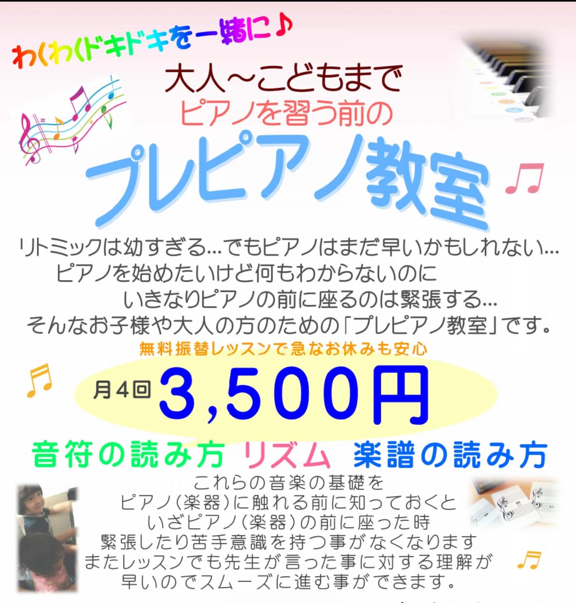 チラシ☆教室やコンサートイベント等のチラシ作ります パソコンが苦手な方、時間がない方お任せ下さい！ イメージ2