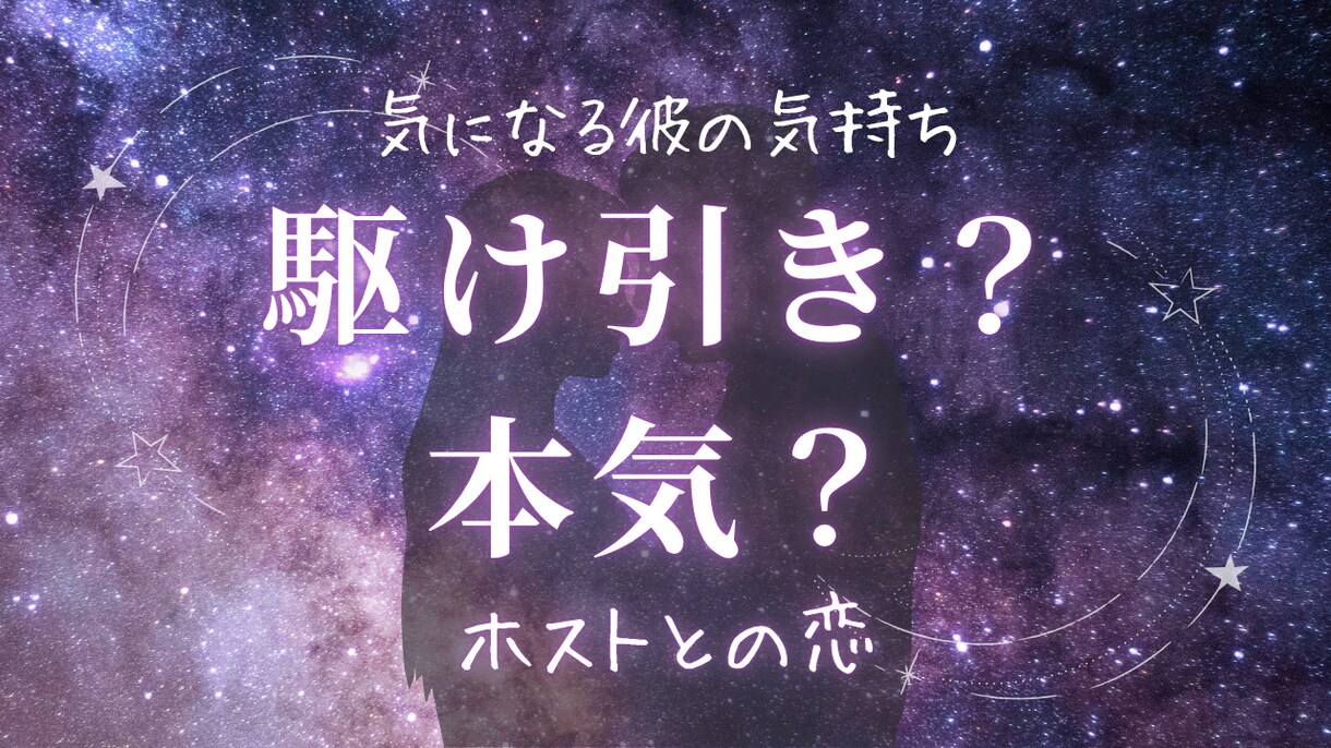 彼の言葉の裏にある“本当の想い”を占います あなたの「本当の想い」「彼の心の奥」お試し価格で占いませんか イメージ1