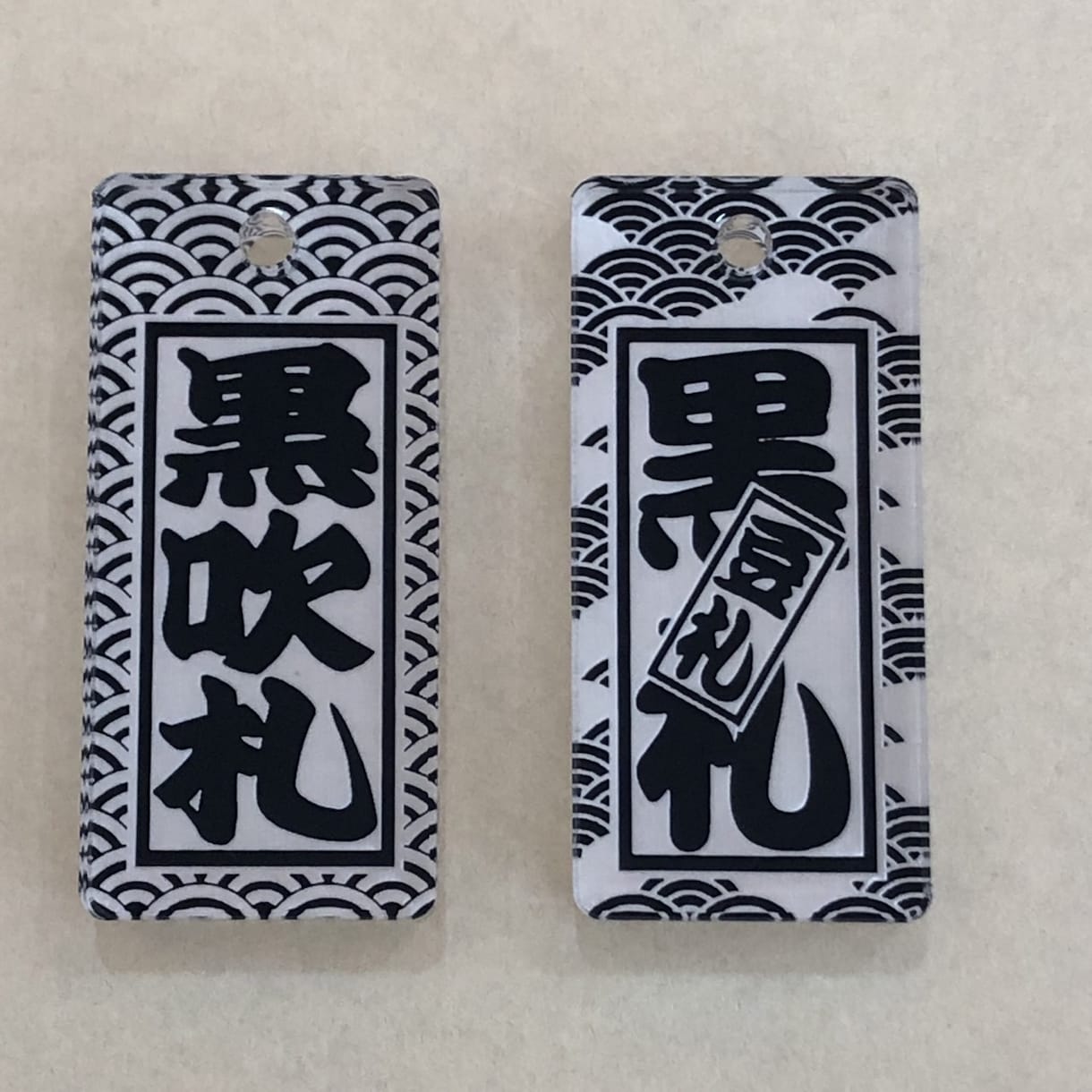 お名前入りストラップ 作製致します 和柄入り千社札風ストラップ‼︎黒吹き豆札‼︎ イメージ2