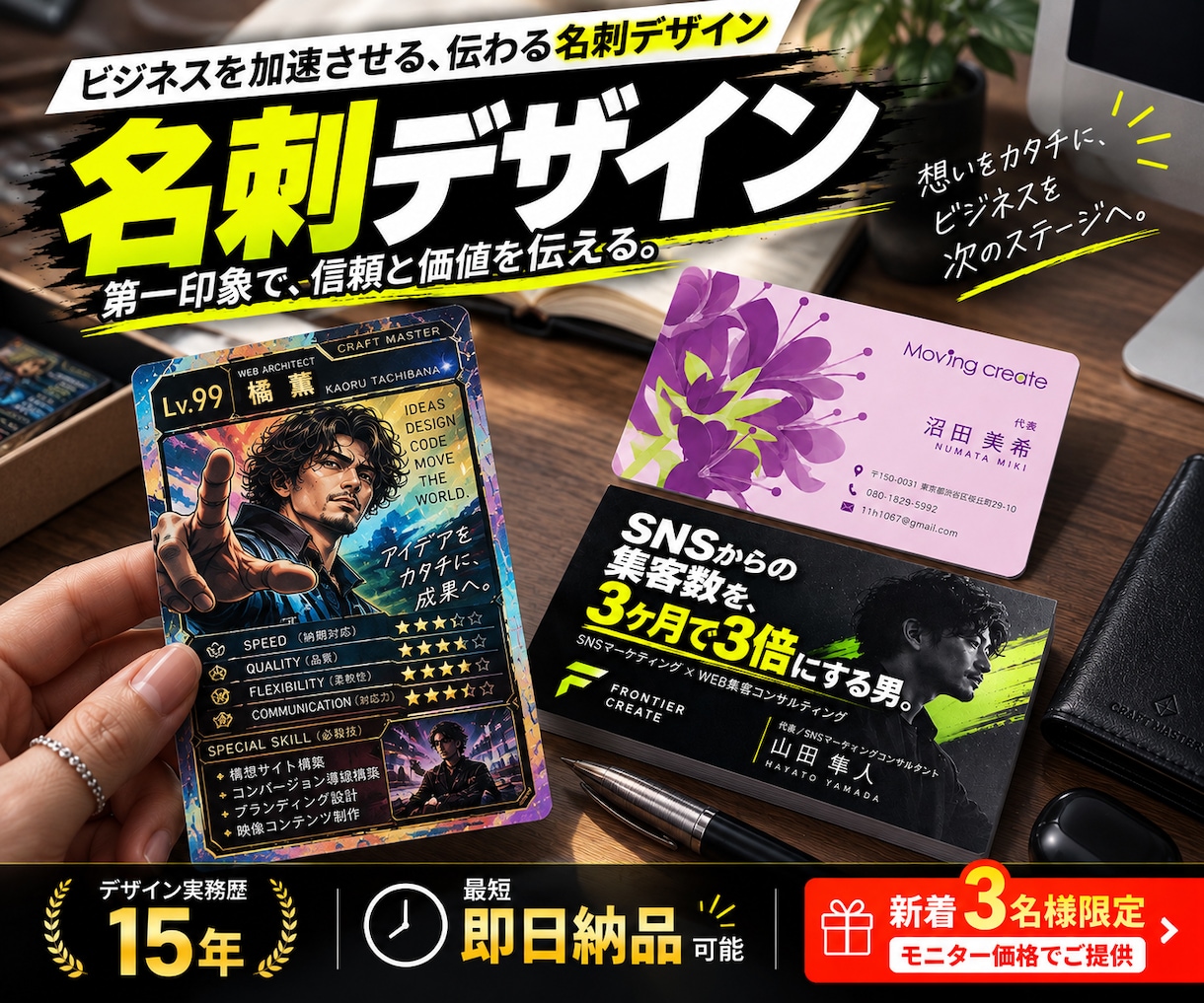 渡した瞬間に覚えてもらえる個性的な名刺を制作します 遊び心とインパクトを！会話が生まれるオリジナル名刺 イメージ1
