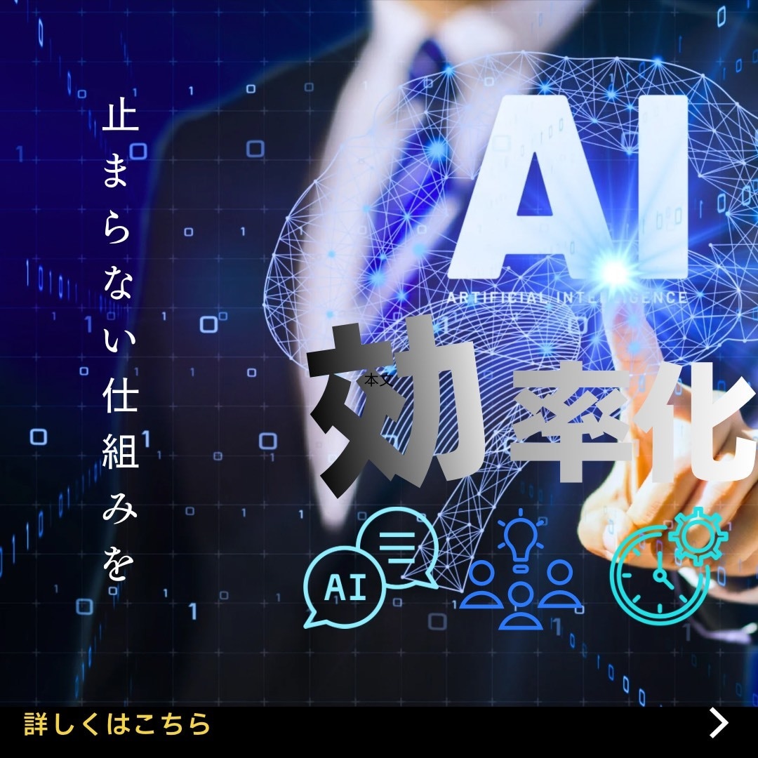 御社専用の自動化システム設計します １つ１つ価値ある仕組みをお届け致します イメージ1