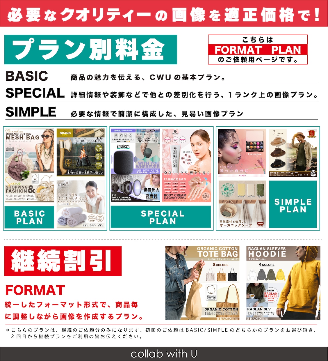 継続専用/フォーマットで商品画像作成致します 画像作成実績多数！丸投げ/詳細指示のどちらも可！ イメージ2