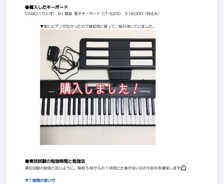 保育士試験に45日で合格した独学勉強法を教えます 低予算かつ短期間の独学で一発合格したい方向けにおすすめです イメージ4