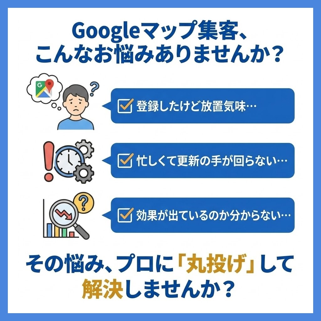 GoogleマップMEO対策＆運用代行で集客します 丸投げOK！Googleマップ最適化で新規集客と売上UP⬆️ イメージ2