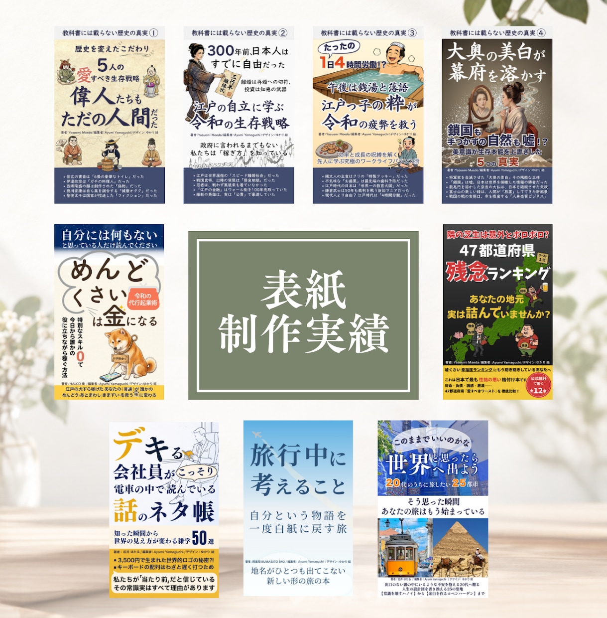 目を惹くKindle表紙をデザインしますます Kindle表紙12冊の制作実績｜A＋・挿絵にも対応 イメージ2