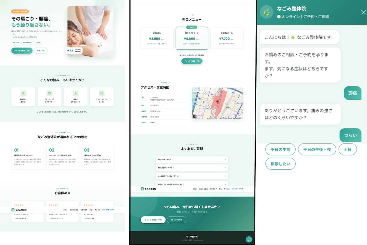 歯科・整体院専門 予約Bot付きLP制作します 予約まで取れる！歯科・整体院専門の集客LP制作 イメージ4