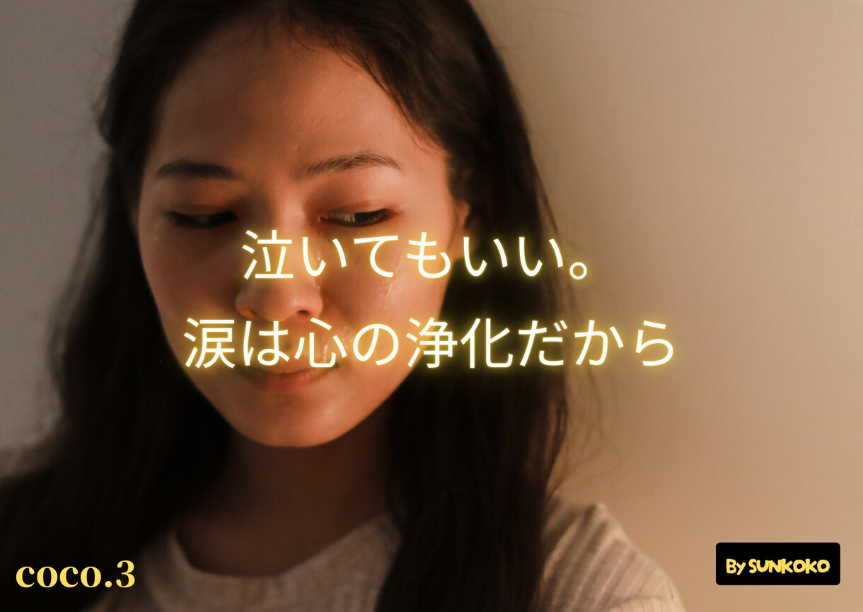 癒しのKOTOBAヒーリングアートます ココナラ限定　エネルギー込めた言葉の贈り物 イメージ3